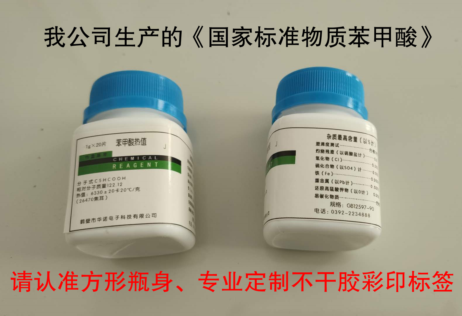 假冒聲明！購買煤炭化驗設(shè)備及配件時請與我公司核實！